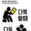 다독다독 독서교실 이미지