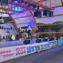 2024 블루거제페스티벌 | 더드림 앙상블 2024 블루 거제 페스티벌 축제 트럼펫 색소폰 행사 연주