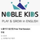 영어 놀이(8~9세) | 대구 영어키즈카페 유아 원어민영어 노블키즈 침산점