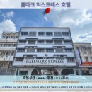 말라카 여행 호텔 추천 후기: 홀마크 익스프레스 호텔