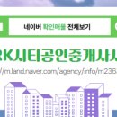 IPARK시티공인중개사사무소 이미지