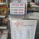 심원면자전거길1 | 고창 심원면 금단양만, 풍천장어 1kg 5만원대 실화? 솔직 후기