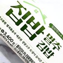 GS25 화곡대원점 | CU 씨유 편의점 신상 집밥멸추김밥 내돈내산 솔직후기