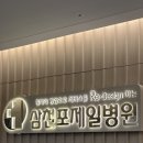 제일소아과 이미지
