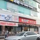 광명철산역2호맛찬들왕소금구이 이미지