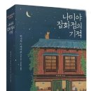 거목 Daum카페