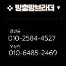 삼성청복타운아파트 | 부산방충망 동래구 명장동 삼성타운아파트 미세촘촘망 교체 후기