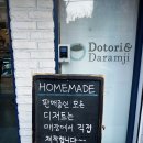카페다람쥐 이미지