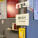 본구이 | 부천심곡동통닭 맛집 참나무장작구이통닭 먹어본 후기