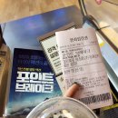 포인트브레이크 | 포인트브레이크 시사회 후기 4DX로 봐야 제맛일듯