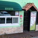 봉수산숲카페