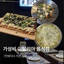 동호프라자 | 산본역맛집 컨테이너 키친 | 리코타치즈샐러드, 리조또, 페스츄리 피자 맛집 (데이트, 단체모임 추천)