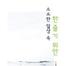 소소한일상 이미지