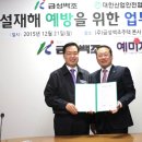 건설재해예방협회 이미지