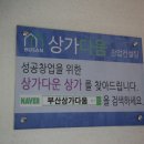 다움공인중개사사무소 이미지