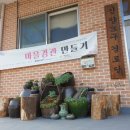 신양3리경로당 이미지