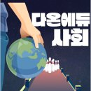 다온에듀 이미지