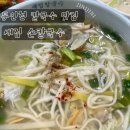 손칼국수 이미지