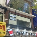 서면네일샵 모우네일 후기 – 감각적인 인테리어와 꼼꼼한 시술로 완벽한 연말 네일 완성!