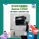 한국후지필름BI A3컬러복합기 Apeos C2560 임대 설치