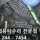 컴퓨터수리컴엠 - 경산시 백양로33길 50 | 컴퓨터수리컴엠