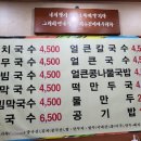 잔치집국수 이미지