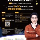 꼬인 인생을 푸는 뇌과학자의 접근- 장동선 뇌과학자 이미지