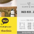 더맑은의원;더나은한의원 이미지