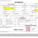 탑구조기술사사무소