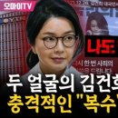 서울동부구치소부속의원 | 2025년 10월 15일 이정환의 슬로우레터 (아침뉴스) “다 파볼까, 나도? 복수를 해야지 안 되겠네...