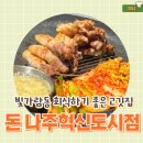 CU기업도시점 | 빛가람동 구워주는 고깃집 프라이빗 룸 회식장소 추천 돈 나주혁신도시점