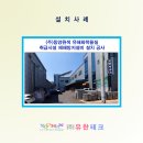(주)동양화학