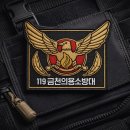 강화소방서 | [창조인기프트] 금천소방서 의용소방대 조끼 제작