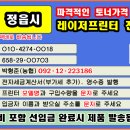 전북 정읍시, 내장동, 내장상동, 농소동, 상교동 이미지