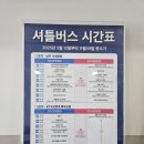 엘도라도정보통신 | 아라여행사 3박4일 울릉도, 독도 여행 [0]여행 준비