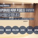 인샤인피부과의원 이미지