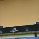 여주(강릉)휴게소[여흥옥] 이미지