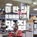 할머니부침 이미지
