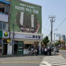 구봉 | 여수 이순신광장 디저트 빵지순례 | 여수당, 갓버터도나스, 바다김밥, 구봉만두 후기