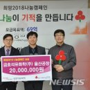 금호석유화학(주) 울산수지공장