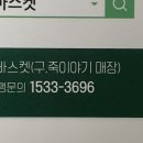 죽이야기 부산덕천점 이미지