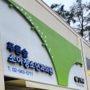 푸른숲 소아청소년과의원 다녀온 후기