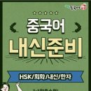 은계해법중국어교습소