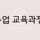 은음악교습소 이미지