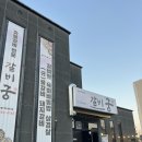 전주 혁신도시, 만성동 맛집 갈비궁