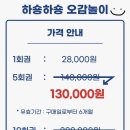 하숑하숑 이미지