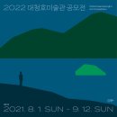 청주시립미술관 분관(대청호미술관) 이미지