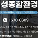 명성종합관리 이미지
