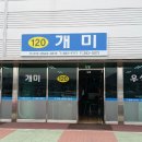 개미상사 이미지
