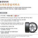 서광타이어